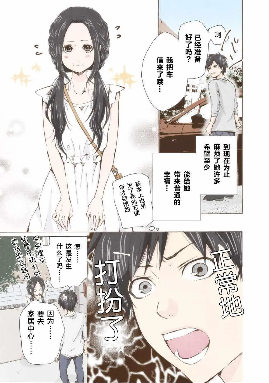 第3话 第5页