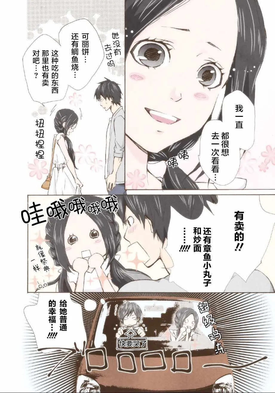 第3话 第6页