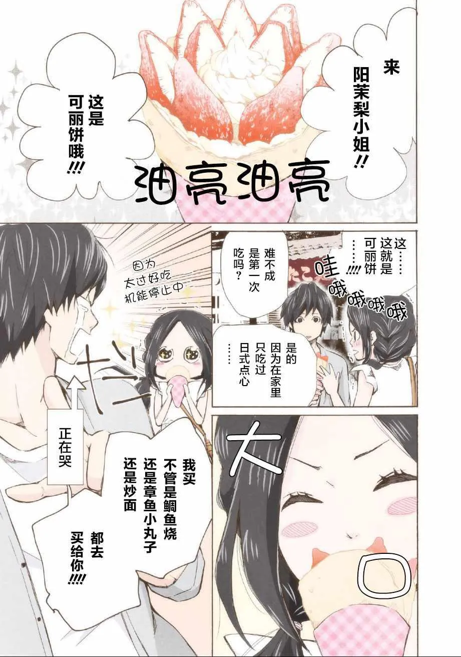 第3话 第7页