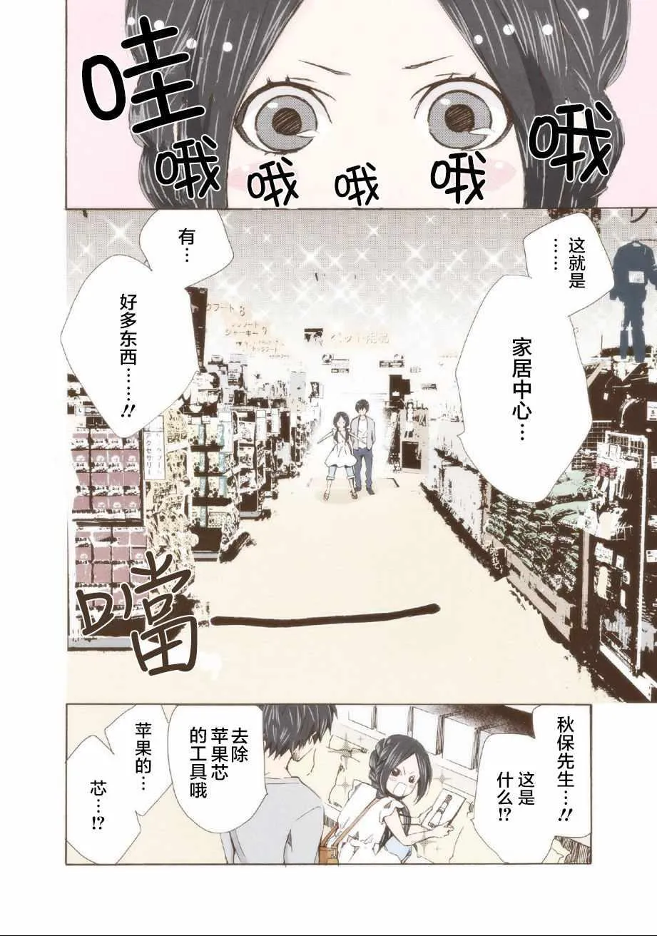 第3话 第8页