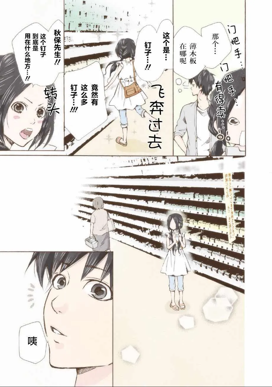第3话 第9页