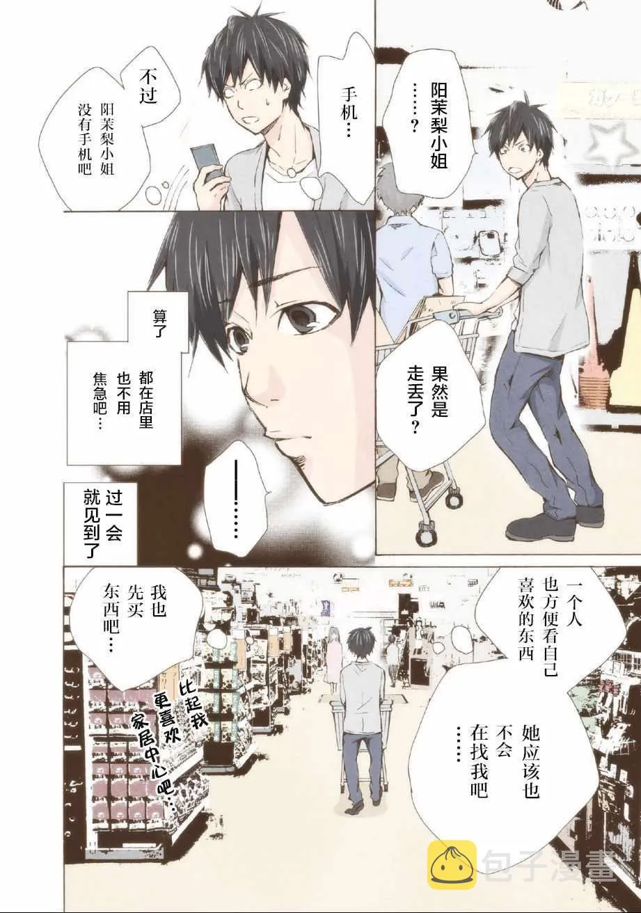 第3话 第10页