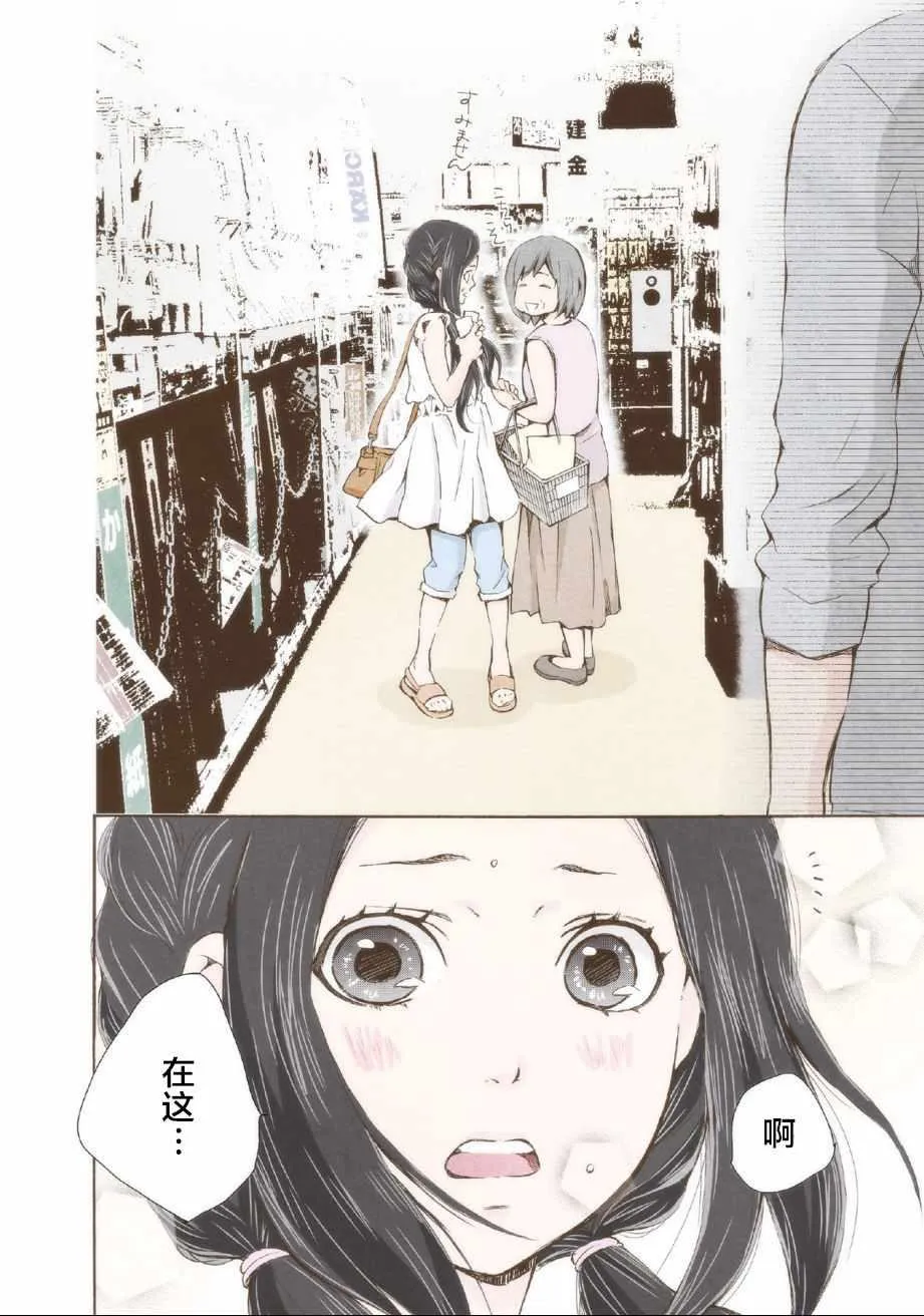 第3话 第12页