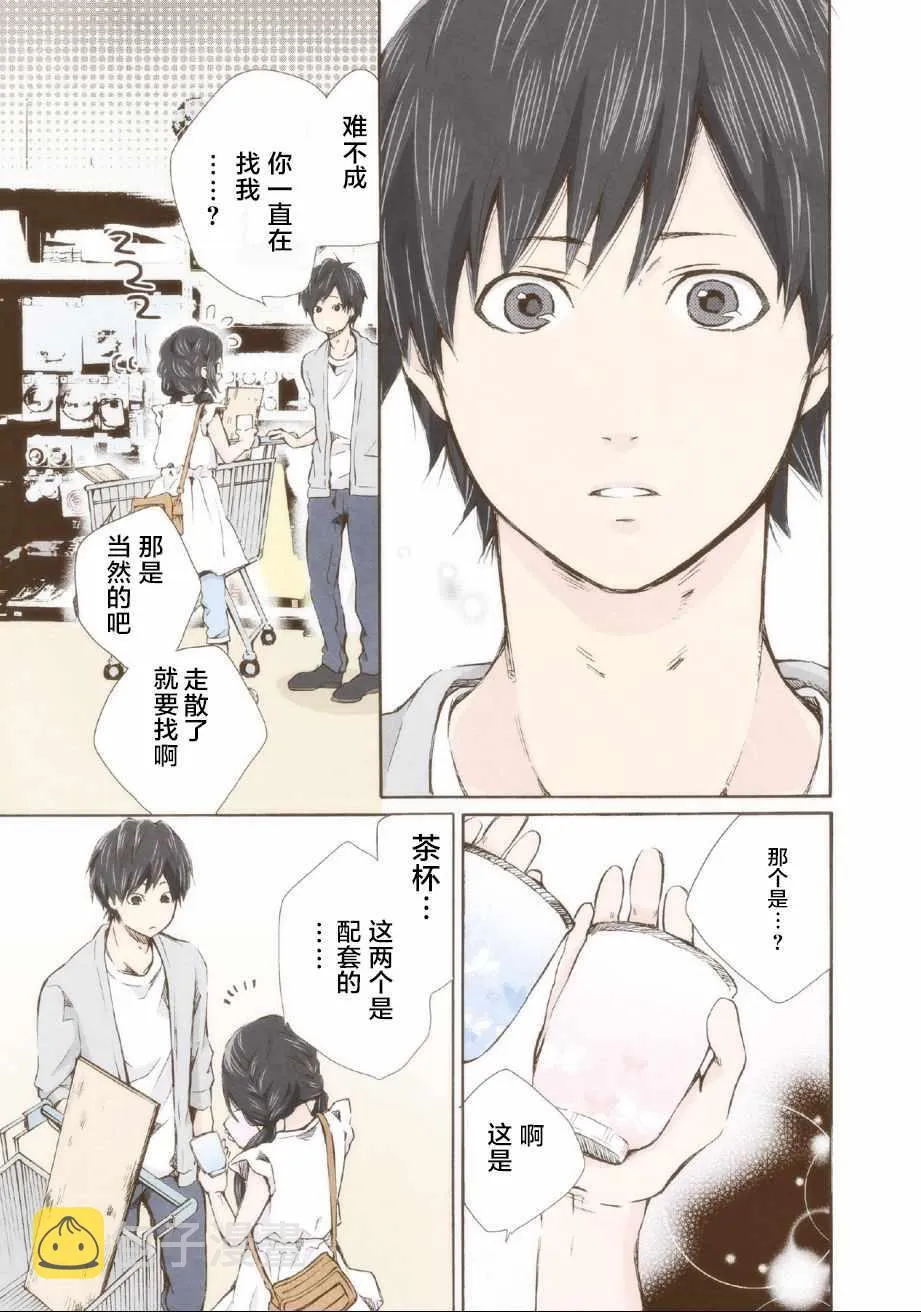 第3话 第13页
