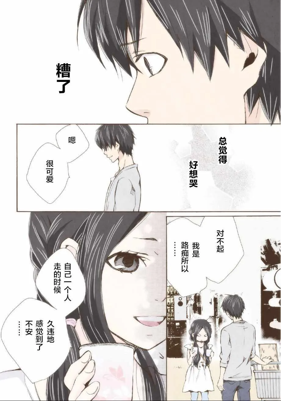 第3话 第15页