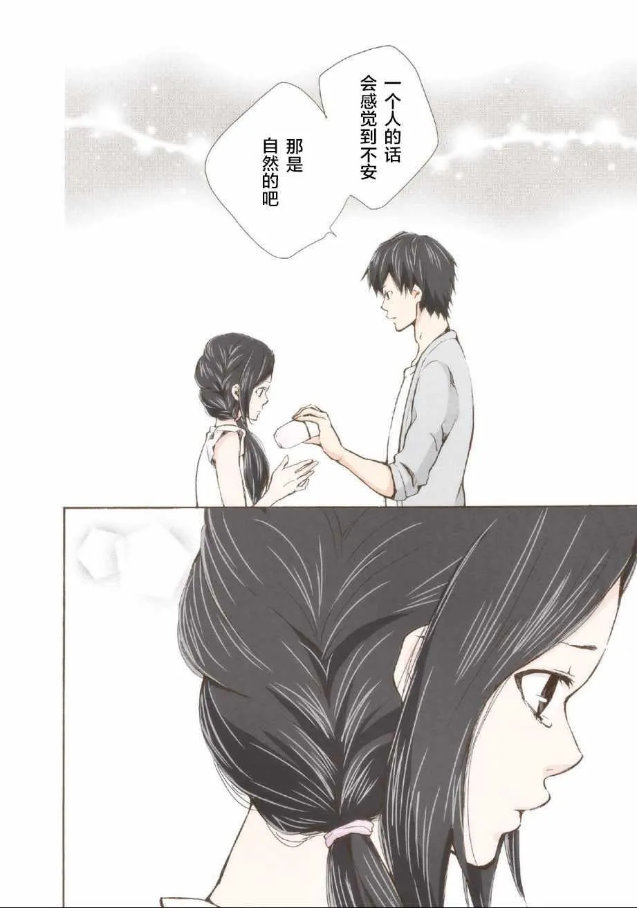 第3话 第16页