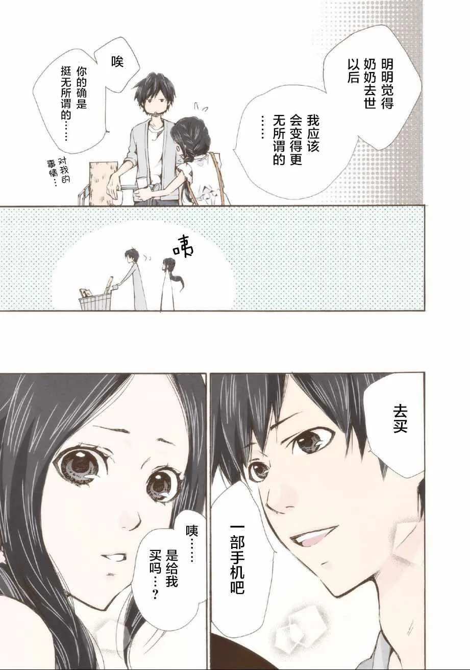 第3话 第17页