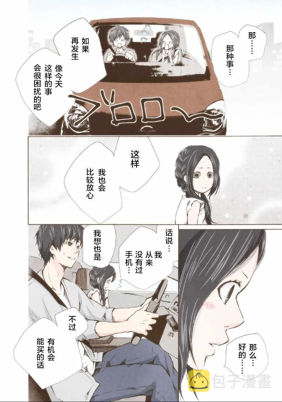 第3话 第18页