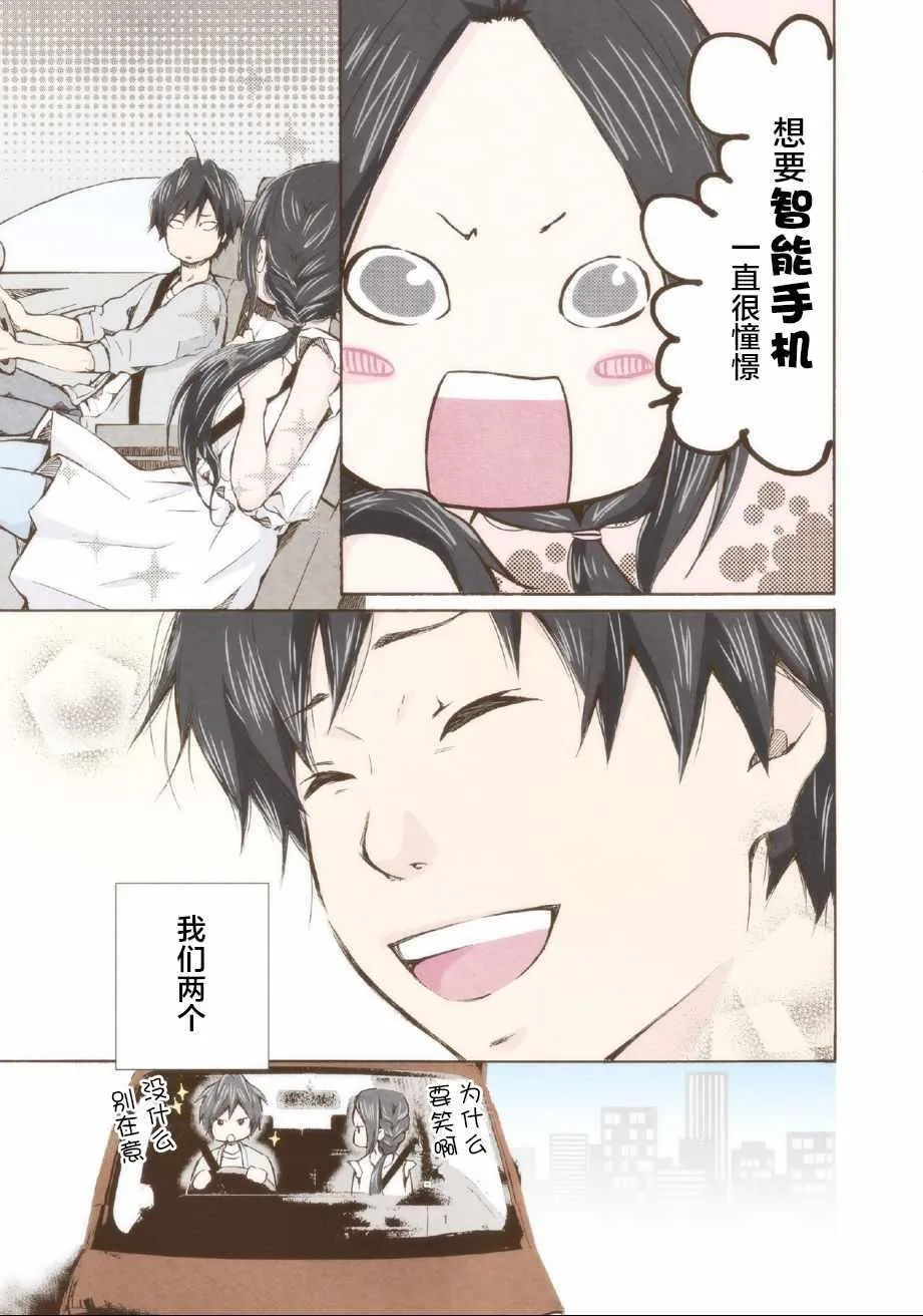 第3话 第19页