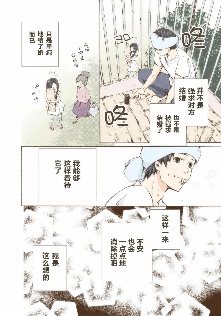 第3话 第20页