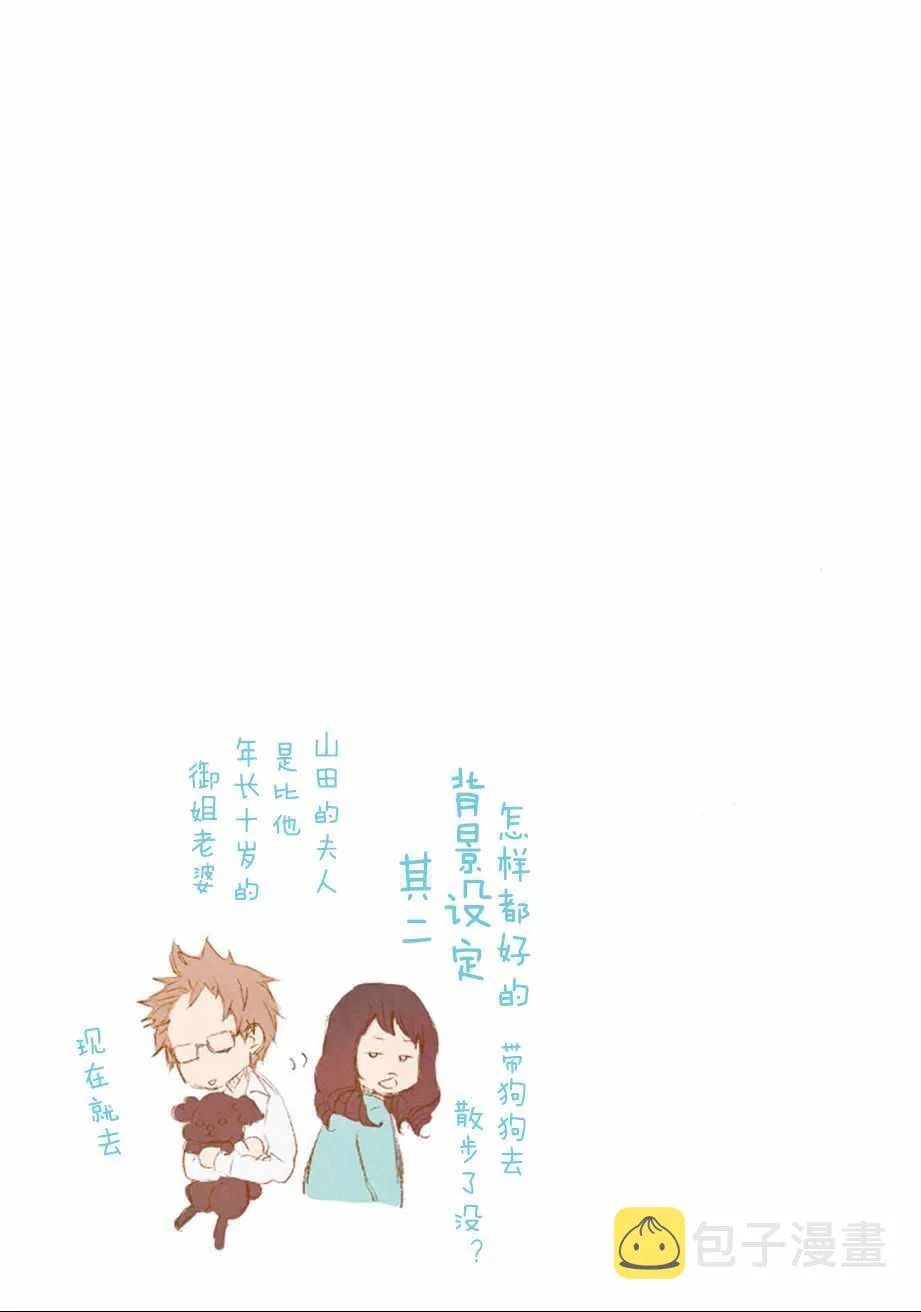 第3话 第21页