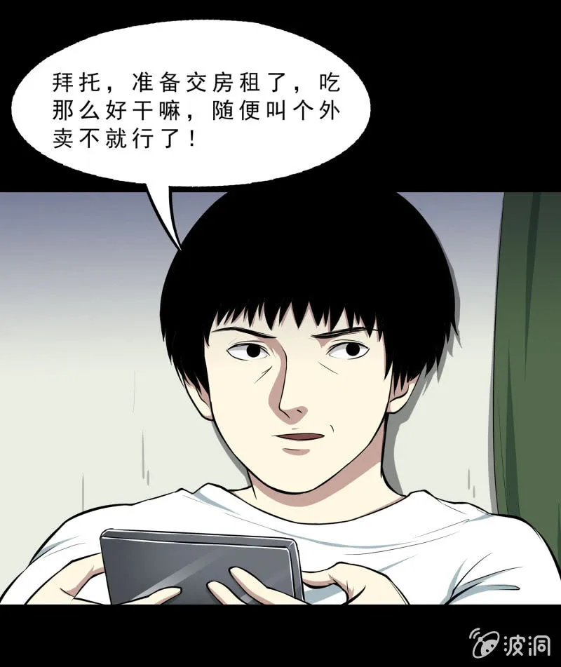 灵弃空间1 第9页
