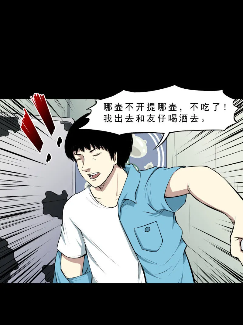 灵弃空间1 第11页