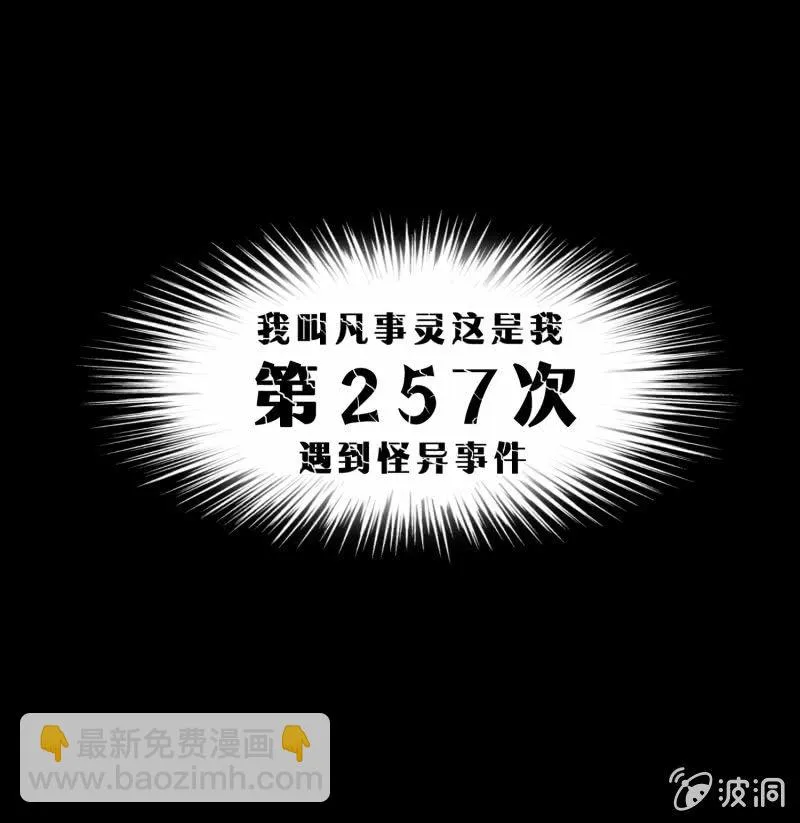 灵弃空间1 第17页