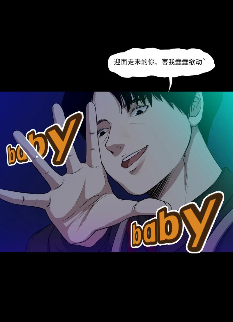 灵弃空间1 第34页