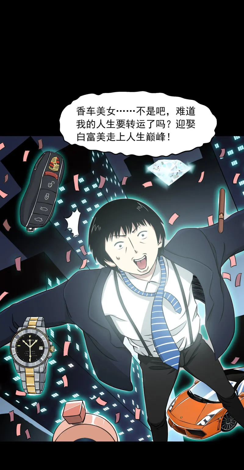 灵弃空间1 第46页