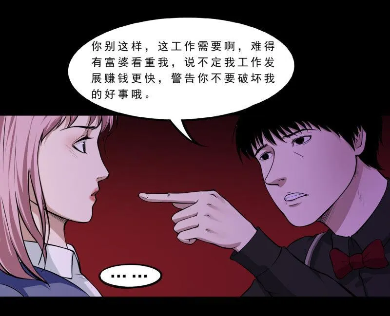 灵弃空间1 第50页