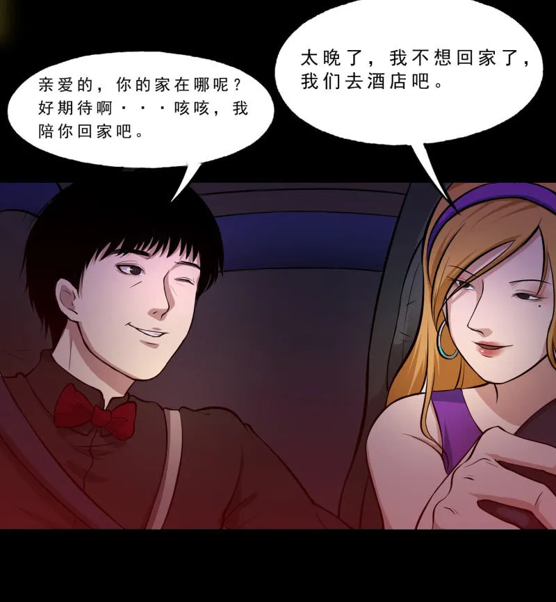 灵弃空间1 第58页