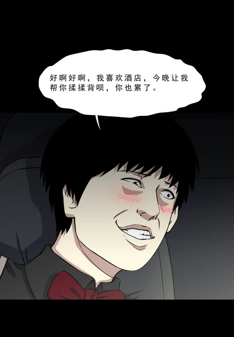 灵弃空间1 第59页
