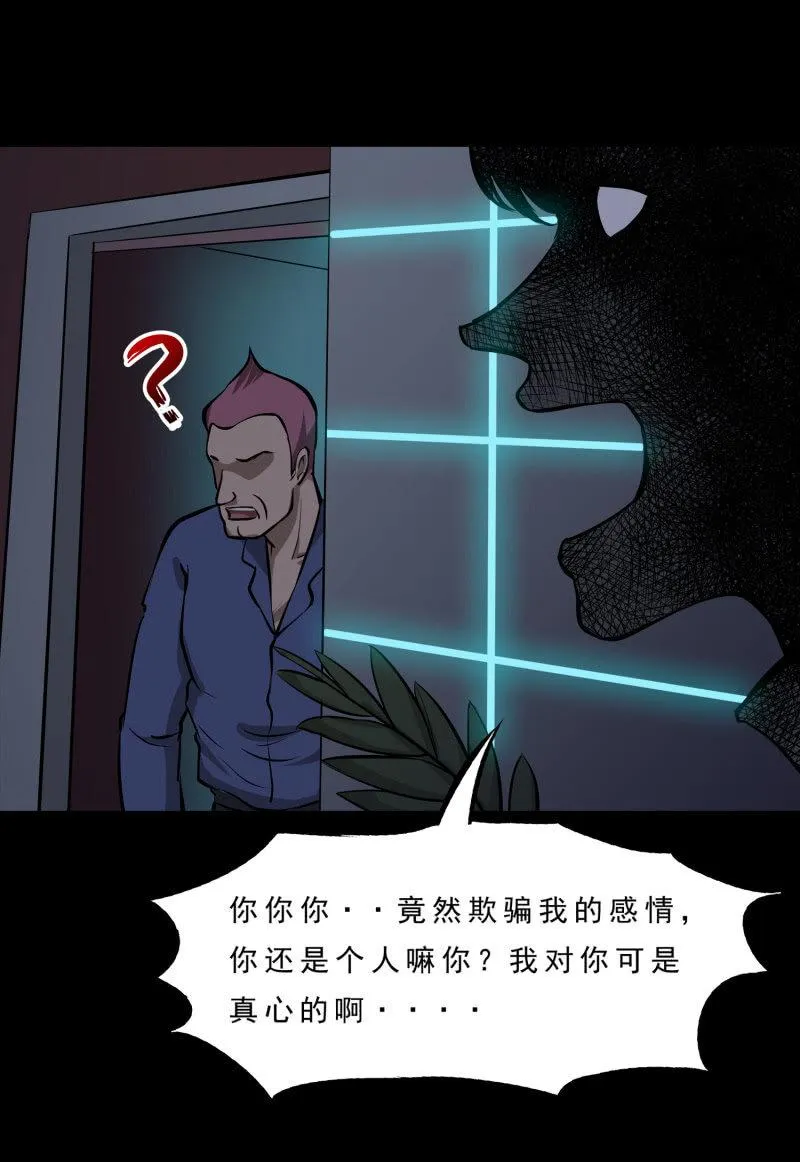 灵弃空间1 第78页