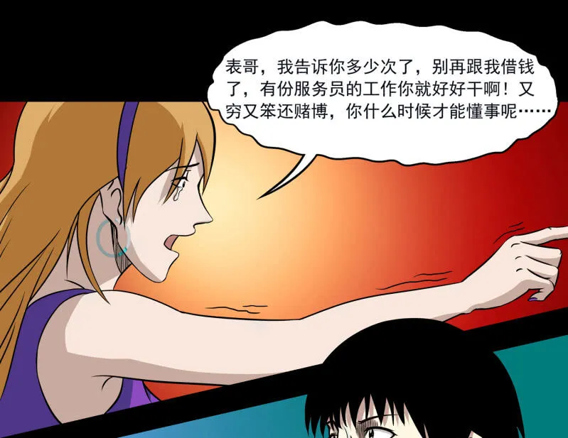 灵弃空间1 第80页