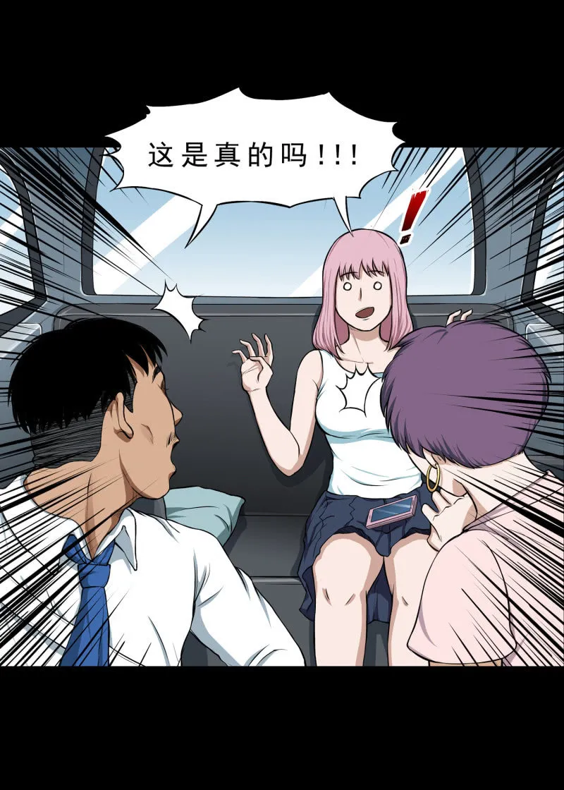 幸福的归宿2 第8页