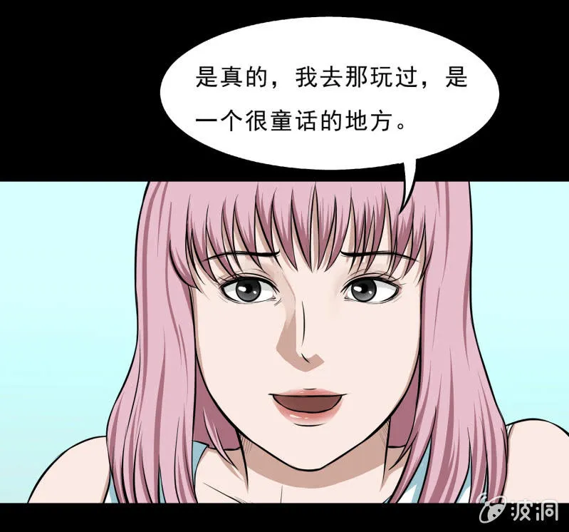 幸福的归宿2 第9页