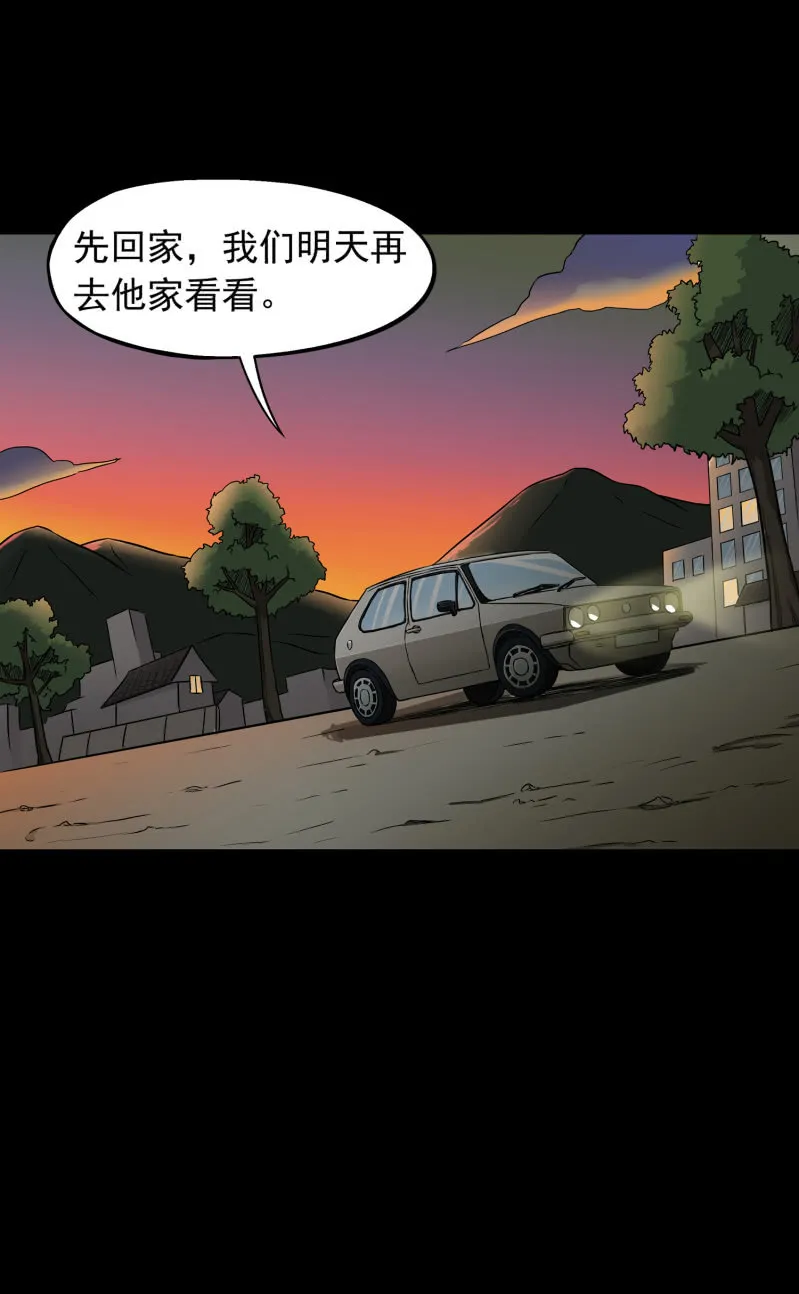 幸福的归宿2 第12页
