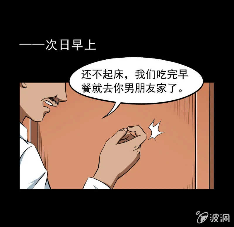 幸福的归宿2 第13页