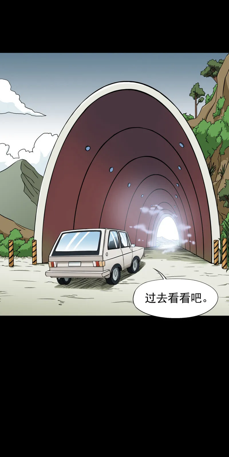 幸福的归宿2 第19页