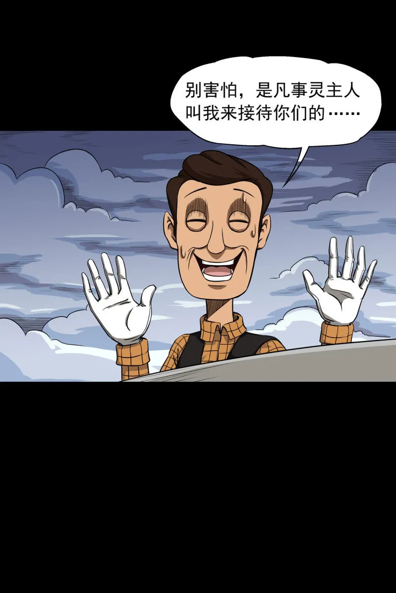 幸福的归宿2 第27页