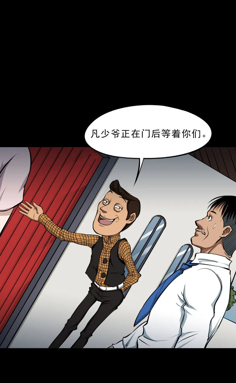 幸福的归宿2 第30页