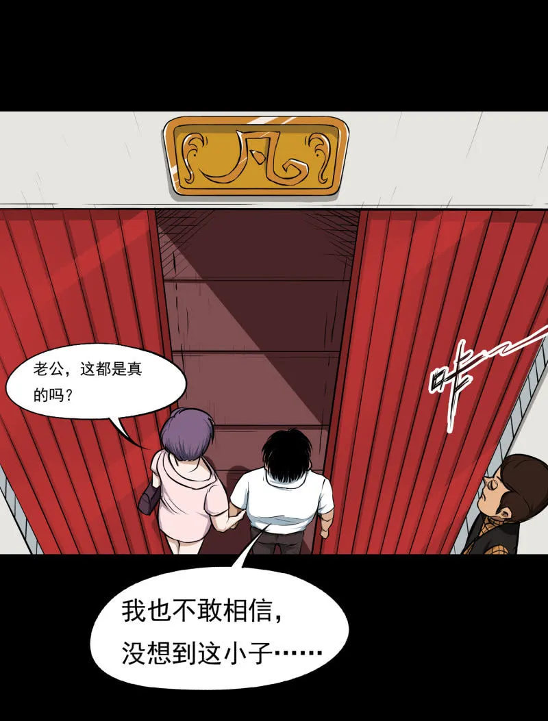 幸福的归宿2 第31页