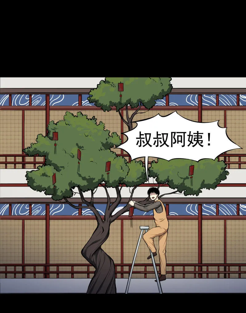 幸福的归宿2 第32页