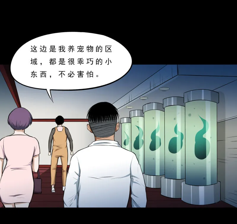 幸福的归宿2 第39页
