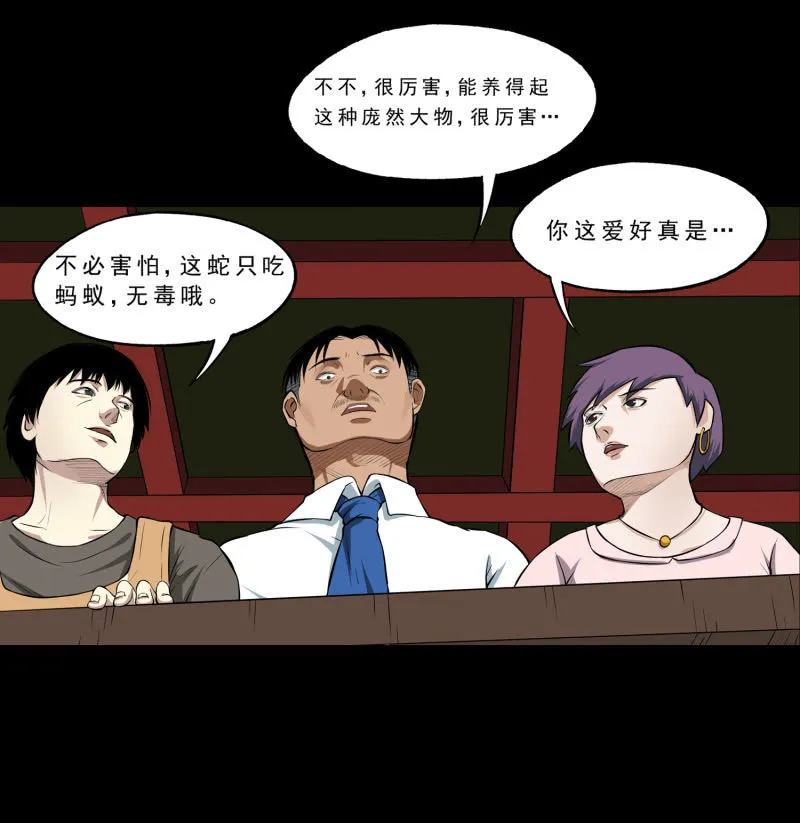 幸福的归宿2 第44页