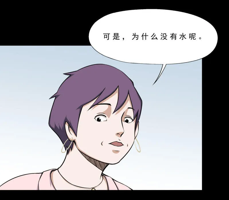 幸福的归宿2 第47页