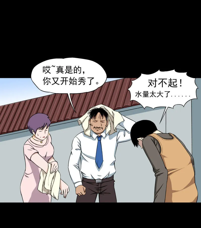 幸福的归宿2 第54页