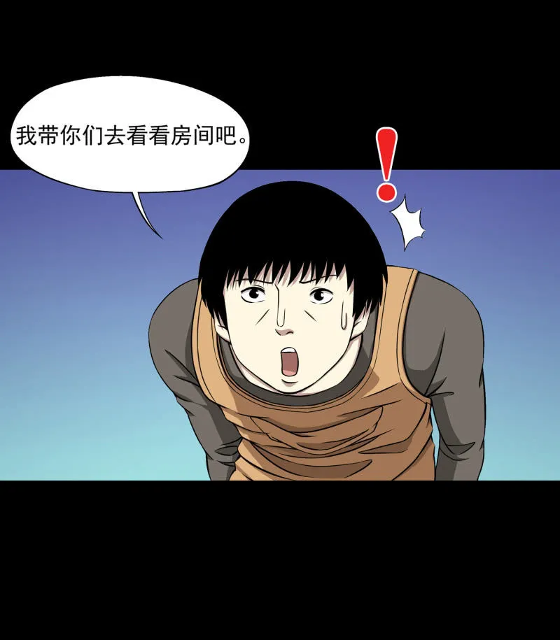 幸福的归宿2 第55页