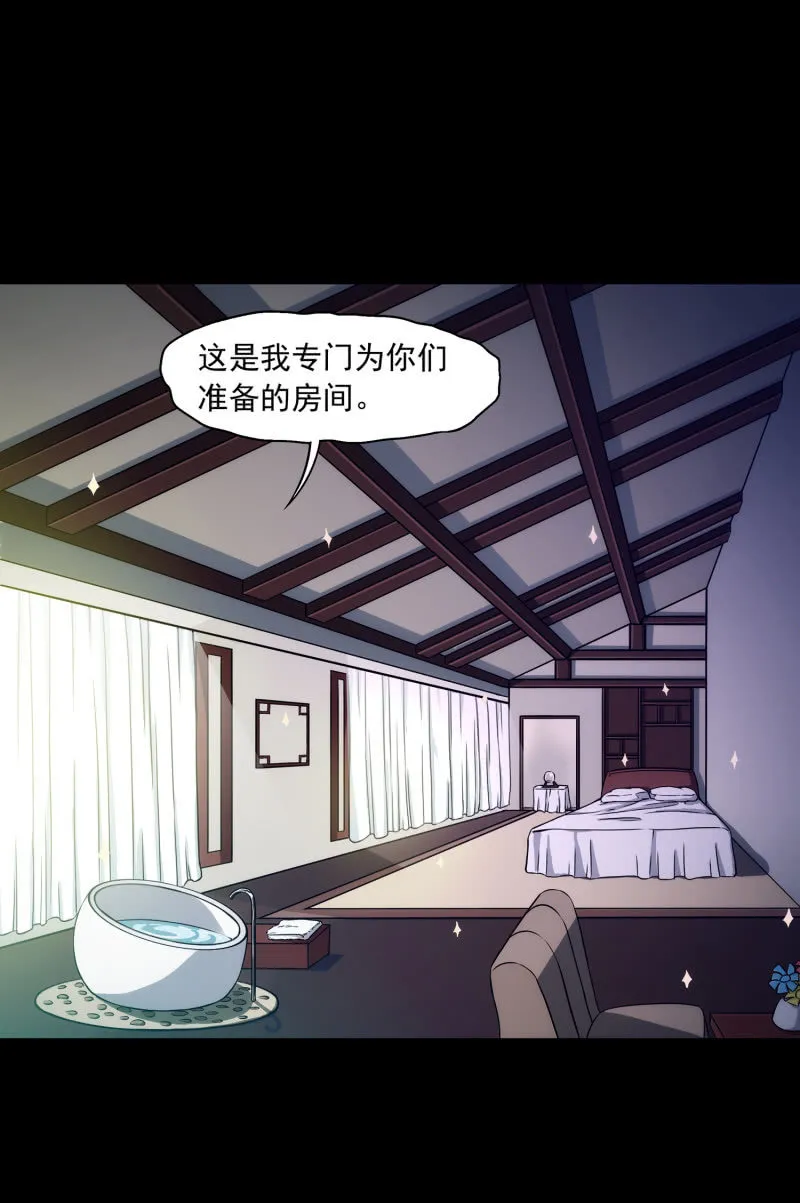 幸福的归宿2 第58页