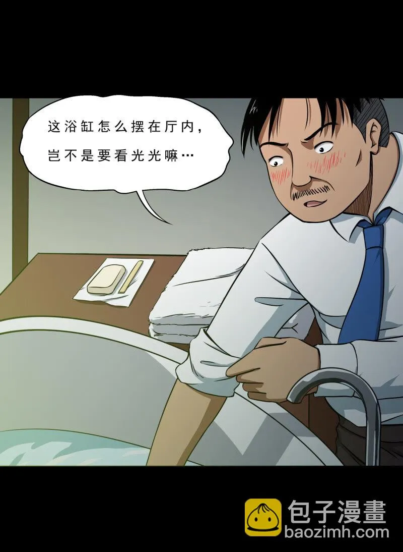 幸福的归宿2 第59页