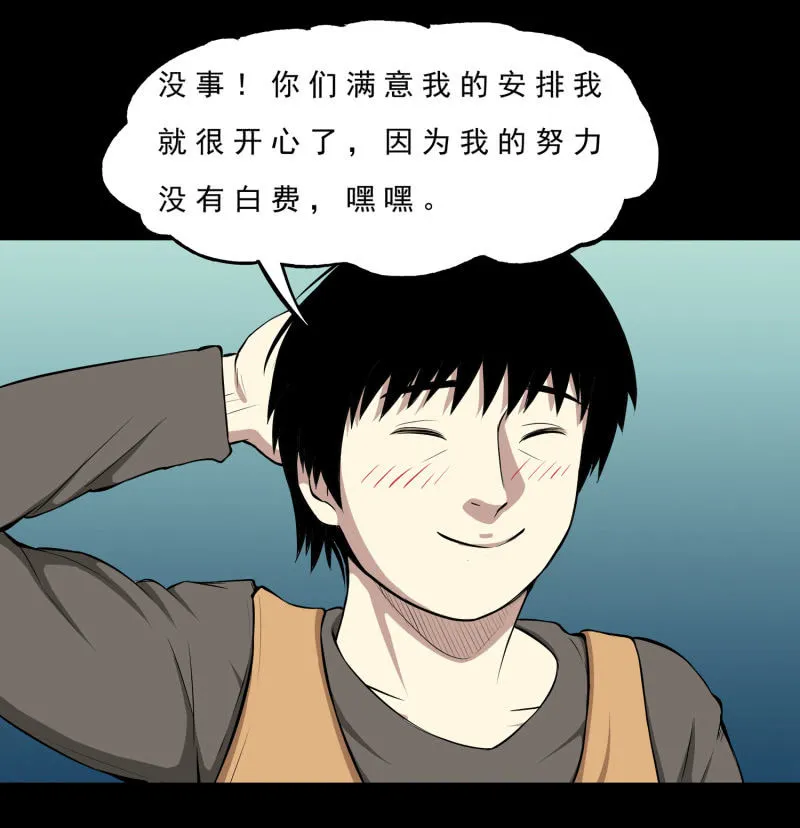 幸福的归宿2 第62页