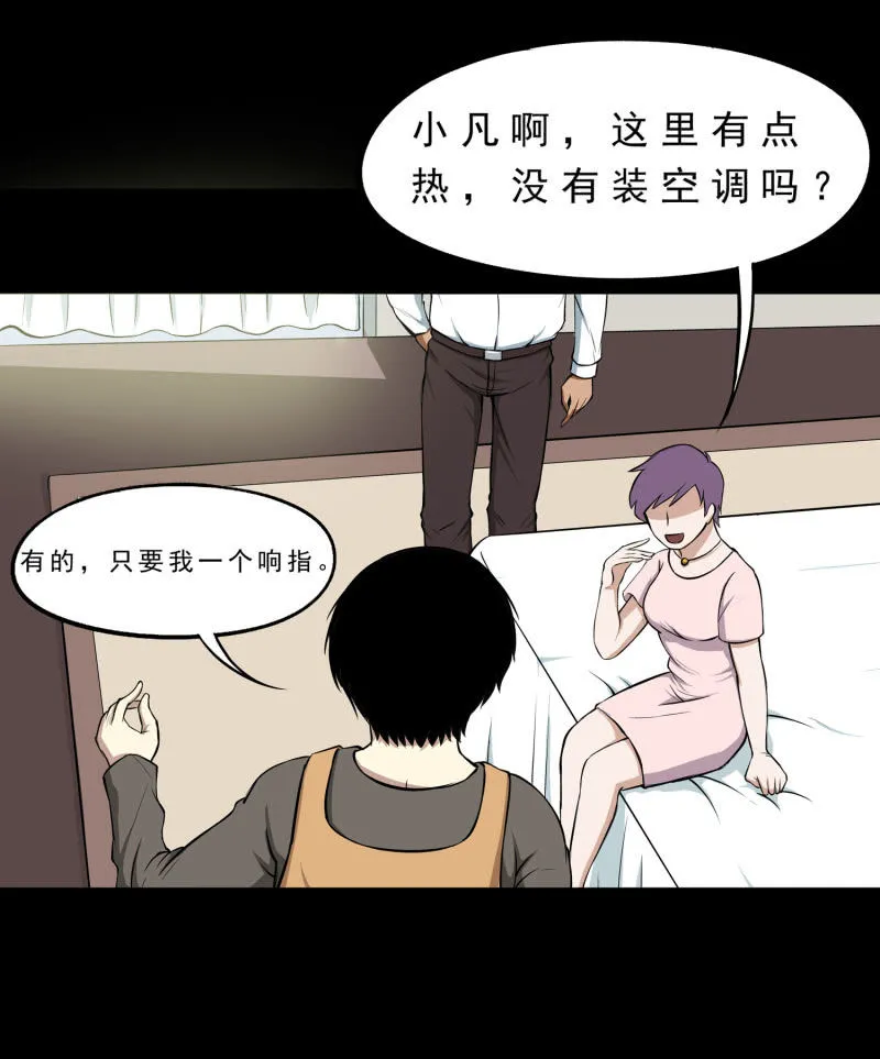 幸福的归宿2 第63页