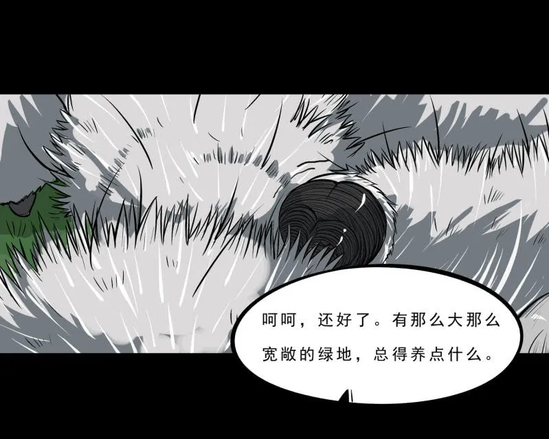幸福的归宿2 第66页