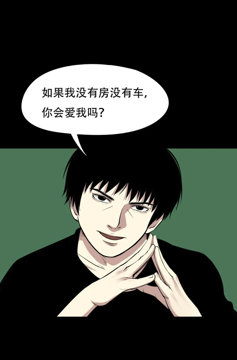 幸福的归宿2 第80页