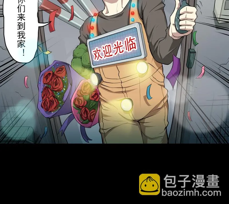 幸福的归宿1 第11页