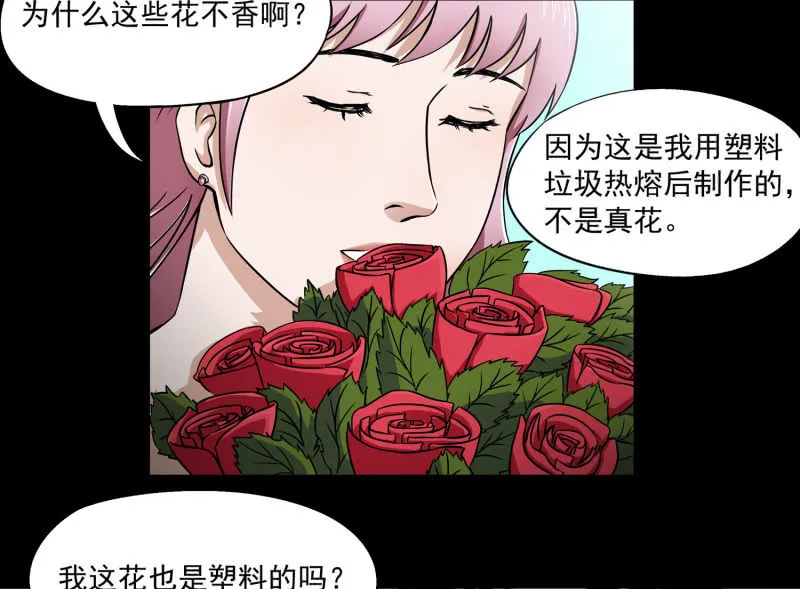 幸福的归宿1 第16页