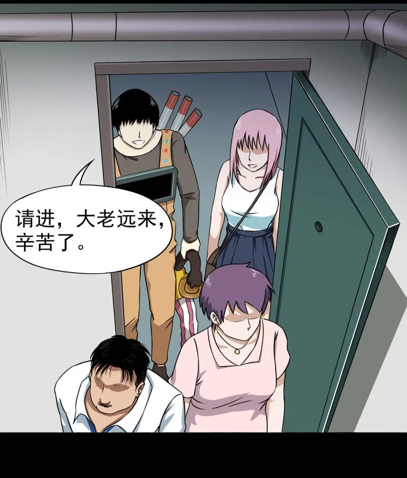 幸福的归宿1 第18页