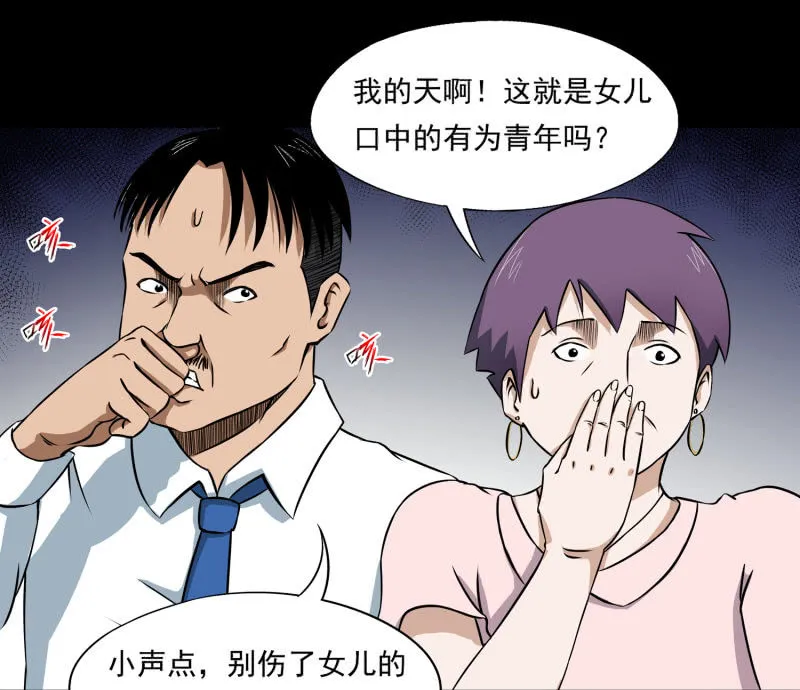幸福的归宿1 第23页