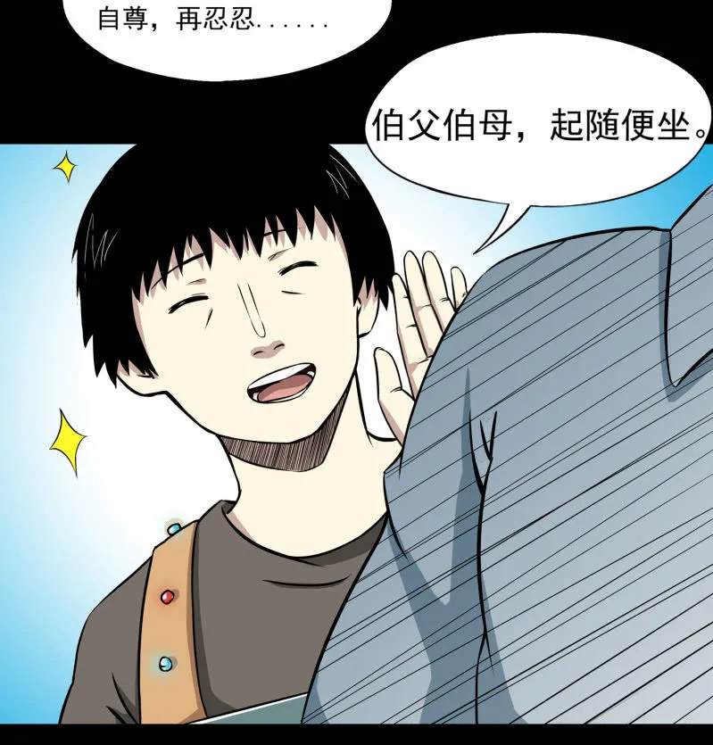 幸福的归宿1 第24页